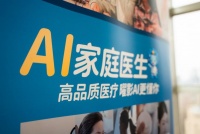 曜影医疗AI家庭医生落地：构建“AI+真人医生”双轨服务模式