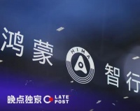 晚点独家丨智界、尚界将设独立销售渠道，正筛选经销商资质