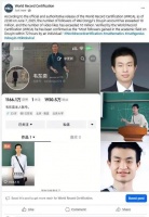 韦东奕涨粉速度获世界纪录认证！