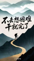 人民日报：读懂“干就完了”背后的中国式长期主义