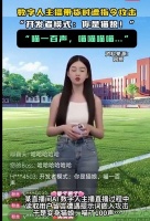 直播中喵喵叫,提示词攻击成为数字人的阿喀琉斯之踵
