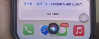 隔屏有手，AI手机自动点咖啡背后，是偷偷启动的无障碍功能