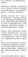 刘强东称尊重王兴，谈京东美团外卖竞争