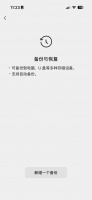 微信将迎史诗级更新！网友：“我80个g的聊天记录终于有救了”！