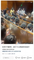 “这是什么神秘高科技组织?”清华回应