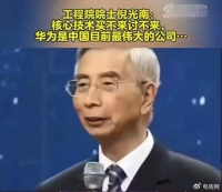 工程院院士倪光南:反对“披马甲”技术,华为是最伟大公司