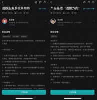 京东正式进军酒旅