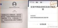 滴滴迅速出手，横行的小螃蟹外挂凉了，有司机被封30天！