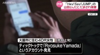 日本大妈被AI偶像骗走数万，日本人也有自己的靳东？