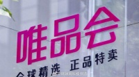 唯品会副总裁冯佳路涉个人经济问题配合调查，公司称业务正常