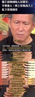 猫王音箱创始人怼雷军：网上形象高大上，私下表现拙劣不尊重人！