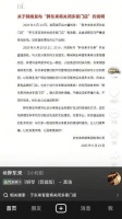胖东来深夜发文，回应“将关闭多家门店”