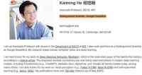 何恺明官宣入职谷歌DeepMind！