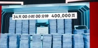 连续打印40万页不卡纸，奔图的新世界纪录为何震惊行业？