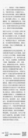 任正非：各个部门都在喊创新，口号太多了，就是华为公司的葬歌
