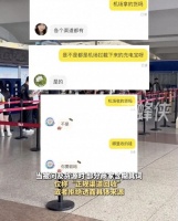 大量机场拦截充电宝疑似流入二手平台?商家回应货源时含糊其词