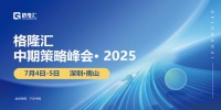 国产算力中心能否再次启动?