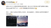 小米YU7销售火爆，连何小鹏也下单了，雷军：力争早点交车