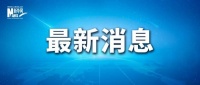 华为宣布重要消息！