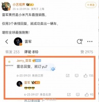 雷军单日带货额超四大主播总和