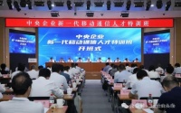 重磅：国务院国资委与中国移动、中国电信、中国联通...