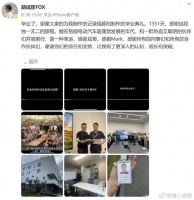 蔚来高管胡成臣发文宣布离职！