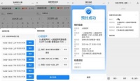 告别窗口排队！吉大一院实现医技检查一站式预约服务