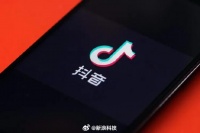 抖音禁止未满16周岁出镜直播，2025年拦截未成年人打赏40万次