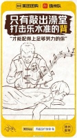 苏超赞助商竞争激烈，美团加入战局