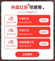 昨夜！史诗级，外卖大战！