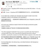 Cursor 搭 MCP，一句话就能让数据库裸奔！？不是代码bug，是MCP 天生架构设计缺陷