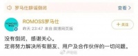 从行业第一到濒临破产：罗马仕充电宝的作死三部曲