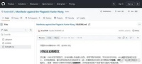 盘古负责人遭炮轰：使用英伟达芯片，剽窃同事技术，套壳外部模型