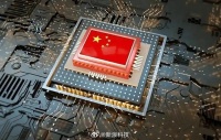 我国自主研发高性能芯片、AI大模型等成果亮相