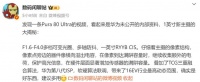 华为内部资料曝光，一英寸技术泄密，友商也要用，专利防不住