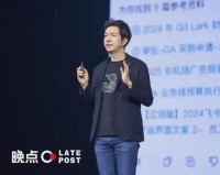 专访飞书CEO谢欣：Office是伟大的产品，我们想做新时代的Office
