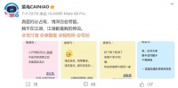 菜鸟又被一支苏超球队拒绝?″阿里系″多业务线“送安慰”