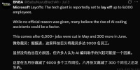 硅谷开启新一轮裁员,拥抱AI、或是被AI淘汰