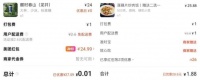外卖“疯狂星期六”加赛，谁家外卖能免费吃？