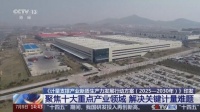 造大飞机、搞芯片先过“计量关”！两部门发令6年攻坚倒计时
