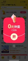 外卖补贴大战重启，骑手称单价高涨要跑通宵