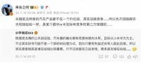 小米、华为常年被追着骂？前魅族高管李楠撕了车圈的遮羞布！