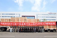 国产12英寸低温离子注入机顺利出机！