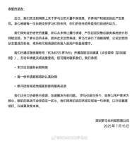 刚刚！罗马仕再发声明，充电宝召回服务长期有效