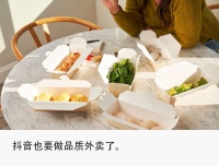 独家|抖音调整外卖商家准入规则,巨头决战“品质”高地