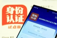 “新身份证”来了！正式启用→