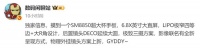 小米16 Ultra再次被确认:大直屏+大R角设计,影像联名也有变化