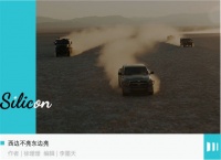 当海外Tier 1开始讲中国故事