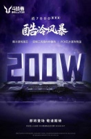 PCH 芯片直吹降温：联想来酷斗战者战 7000 酷睿版预热