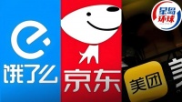 市场监管总局再约谈三大外卖平台，促理性参与竞争